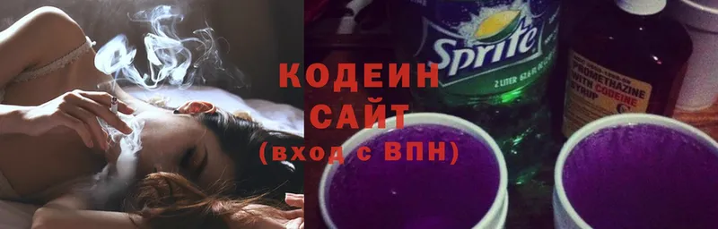 Кодеиновый сироп Lean Purple Drank  гидра зеркало  Донской 